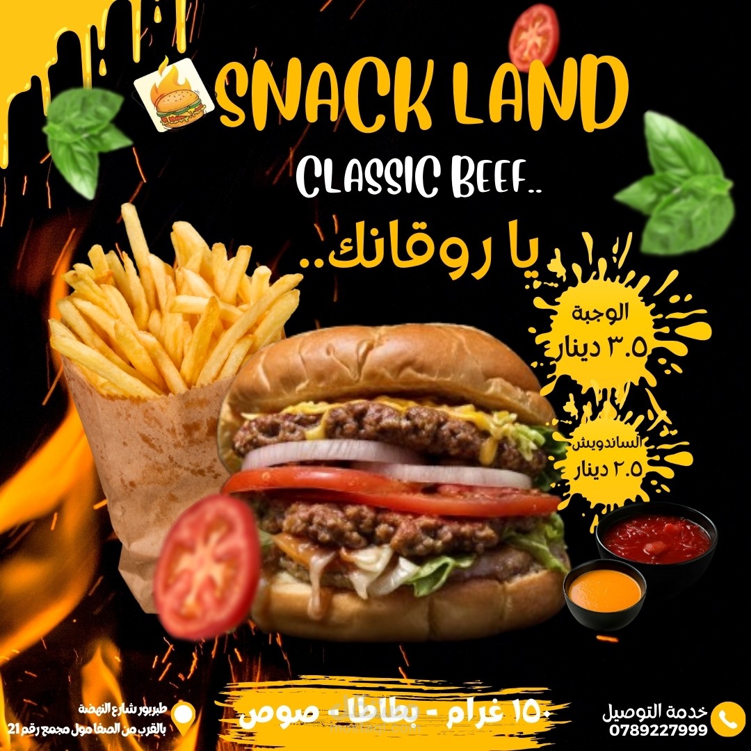 اعلان تسويقي لمطعم بالاردن