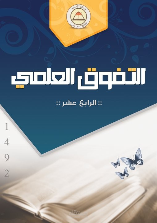 تصاميم اغلفة الكتب و الكتب كاملة