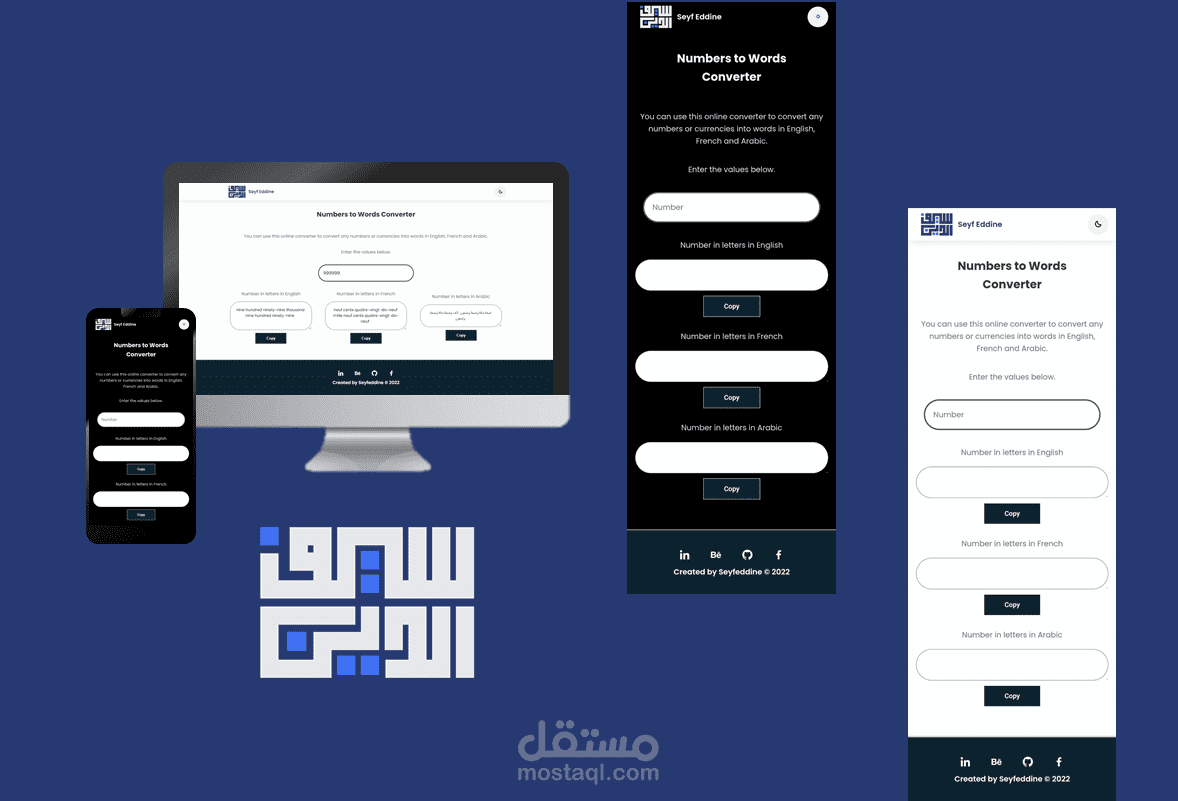 تحويل أرقام إلى كلمات مبرمج بلغة JavaScript