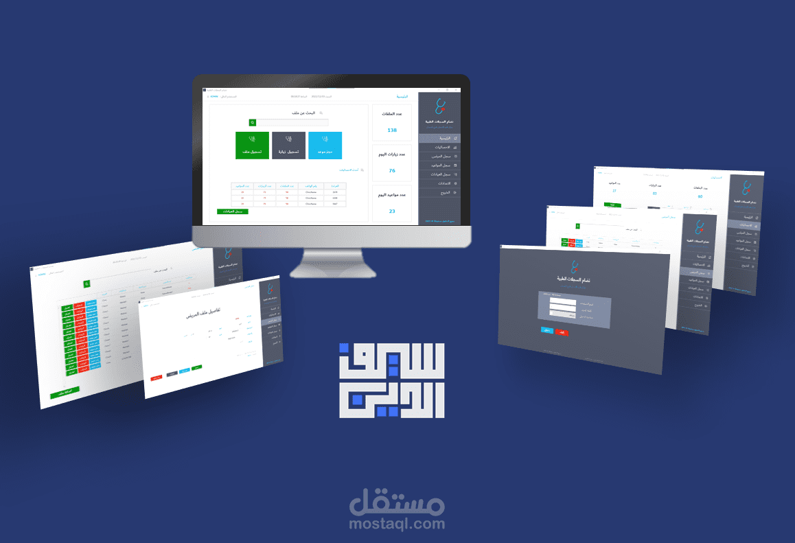 تطبيق سطح مكتب قيد الانجاز