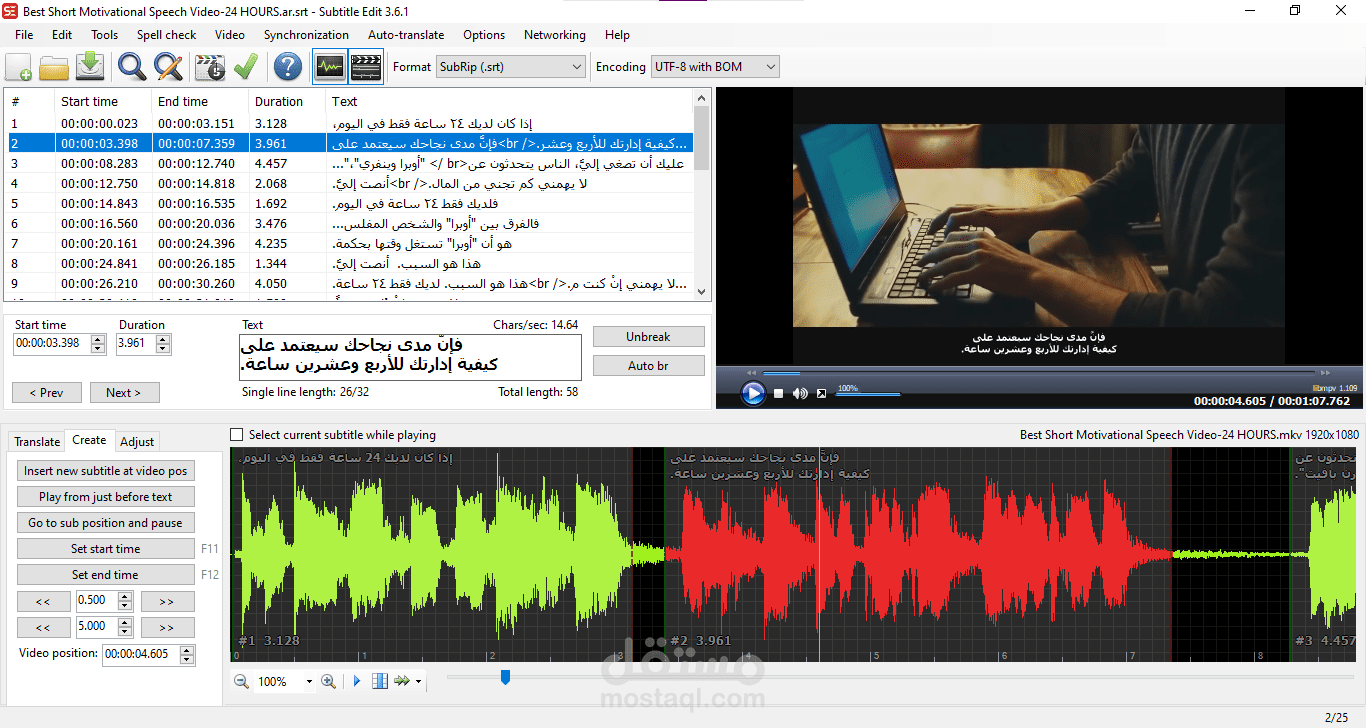 ترجمة فيديو من اللغة الإنجليزية إلى العربية (Subtitling).