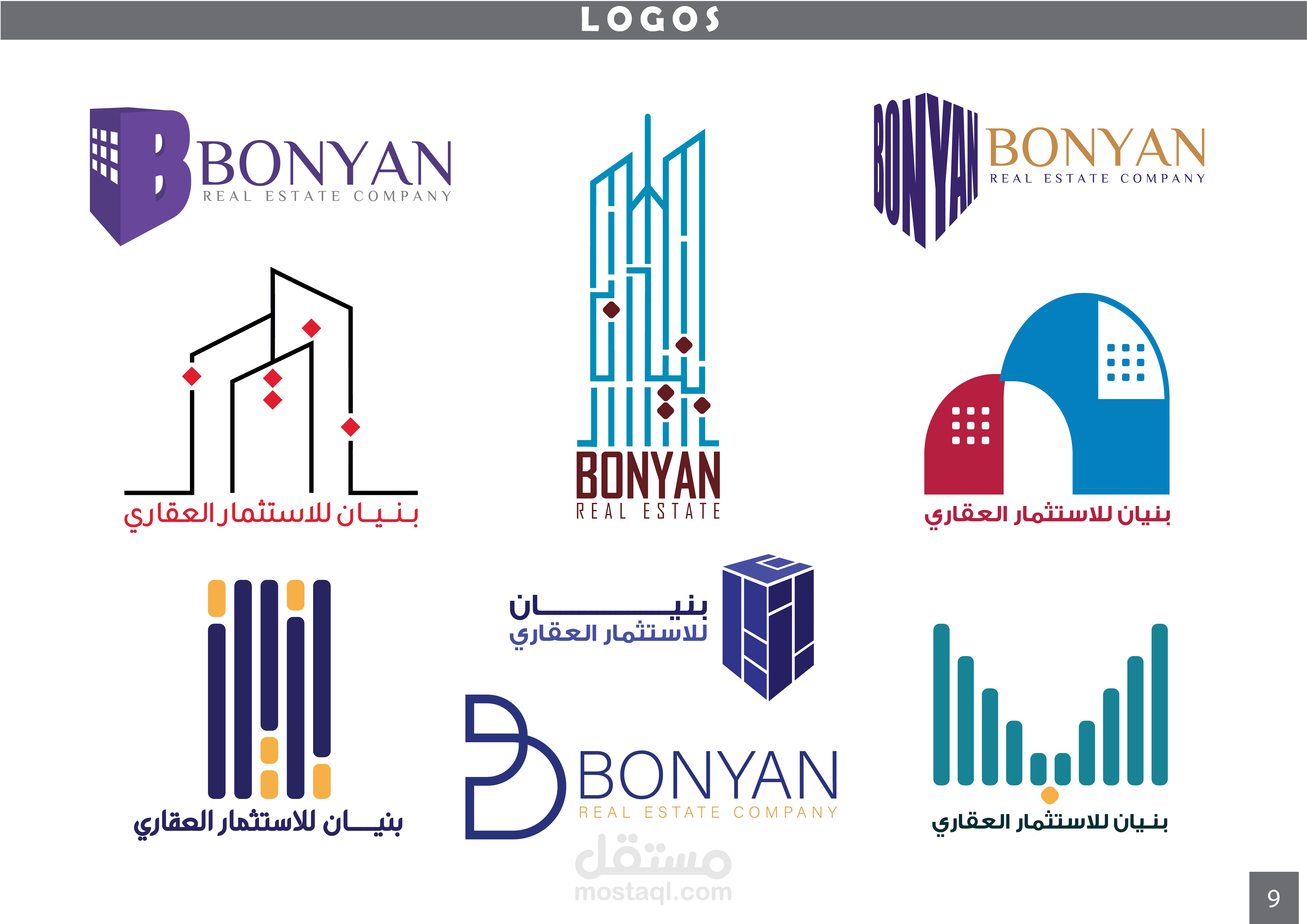 تصميم شعار شركة بنيان