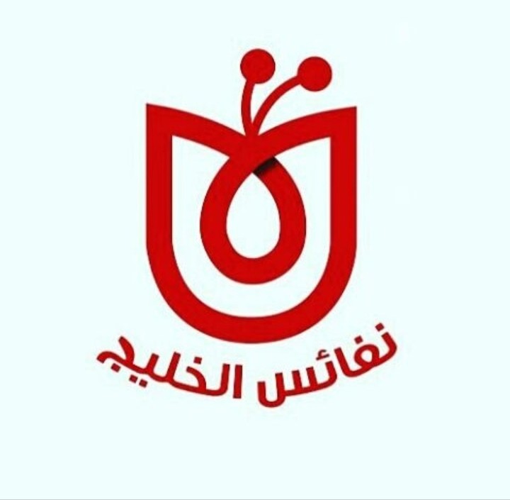 اعلان لمتجر نفائس الخليج لتنسيق الزهور و الهدايا
