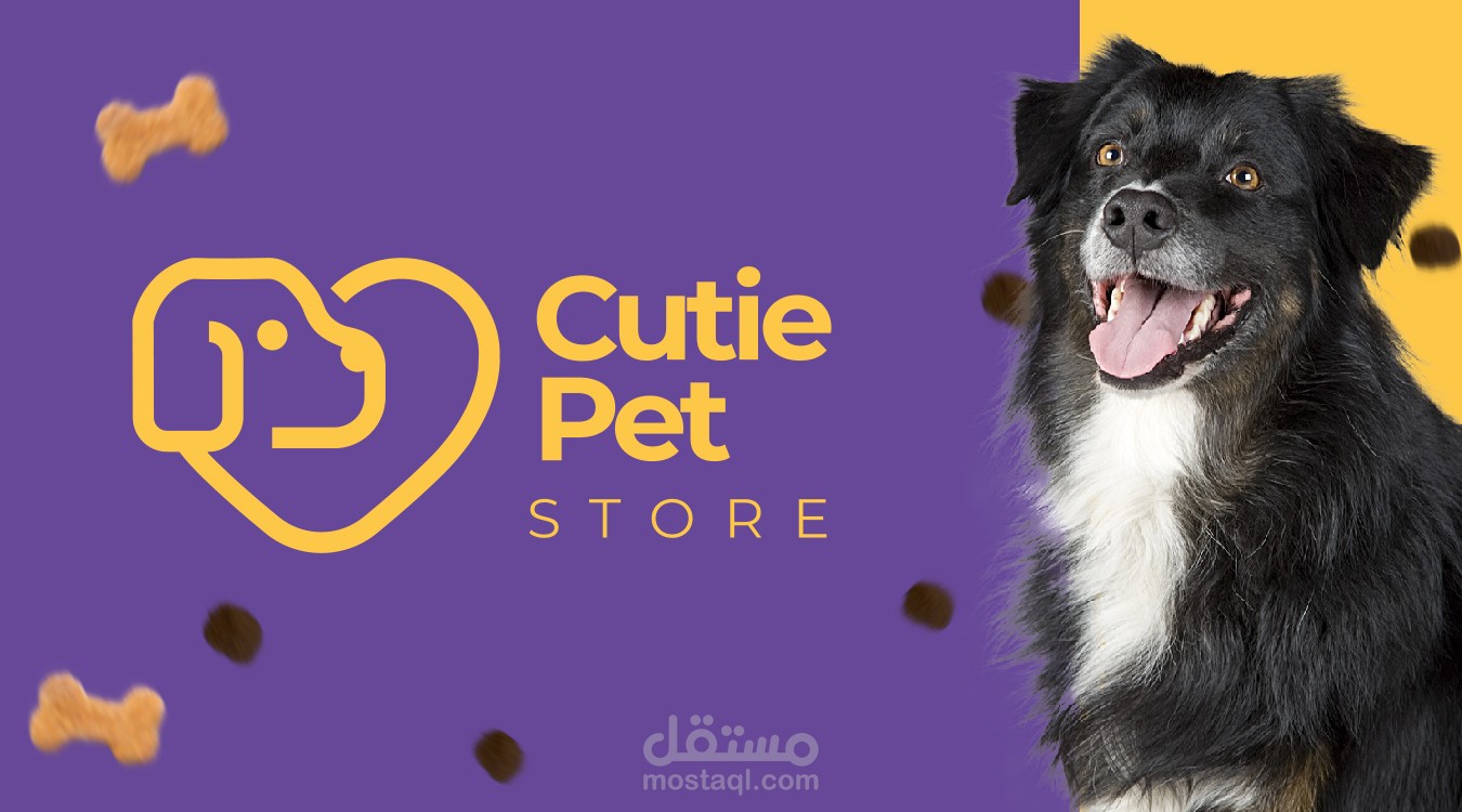 محل مستلزمات الحيوانات الأليفة | Cutie Pet Store