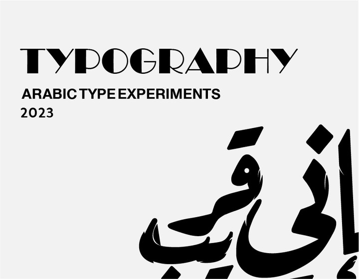 Arabic Typography Experiments | 2023