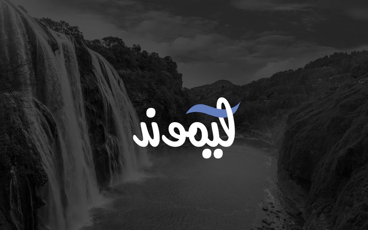 شعار | مياه ليموند