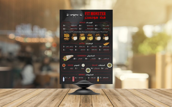 Fit Monster | Menu