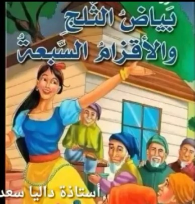 قصص للأطفال