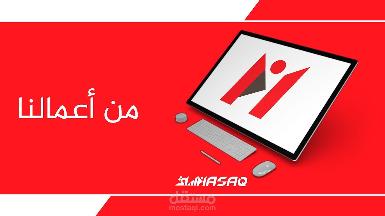 من اعمالي