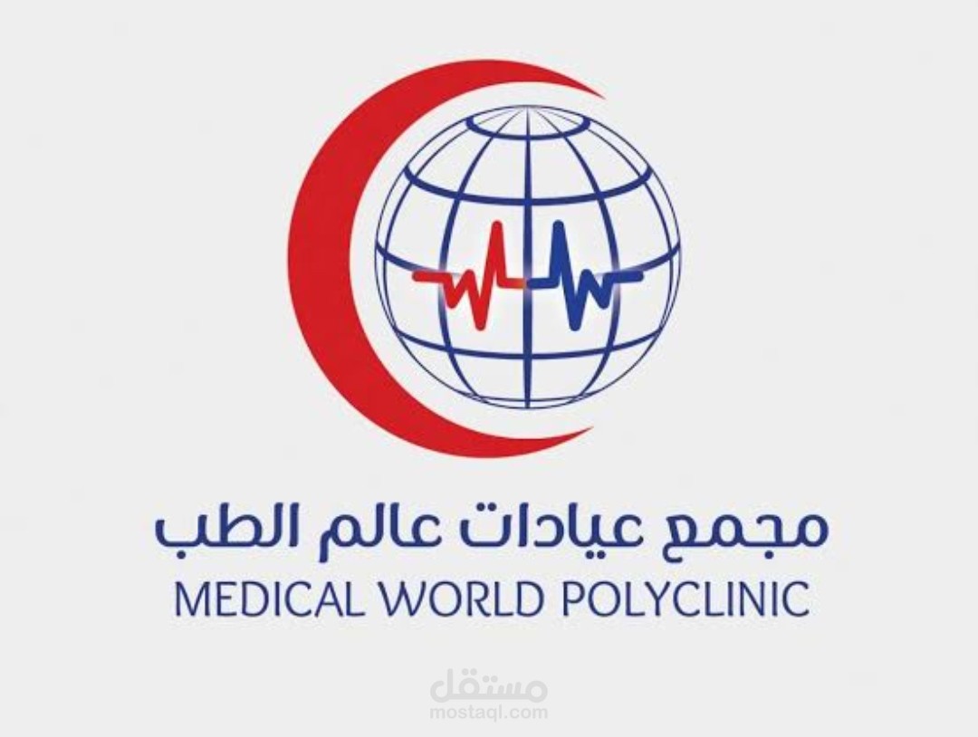 مجمع عيادات عالم الطب -الرياض