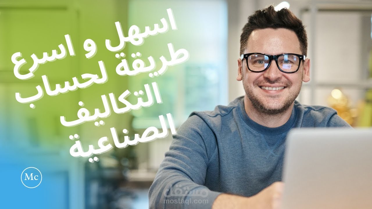 انشاء نموذج حساب تكاليف صناعية تقديرية | SAP Cost Estimate