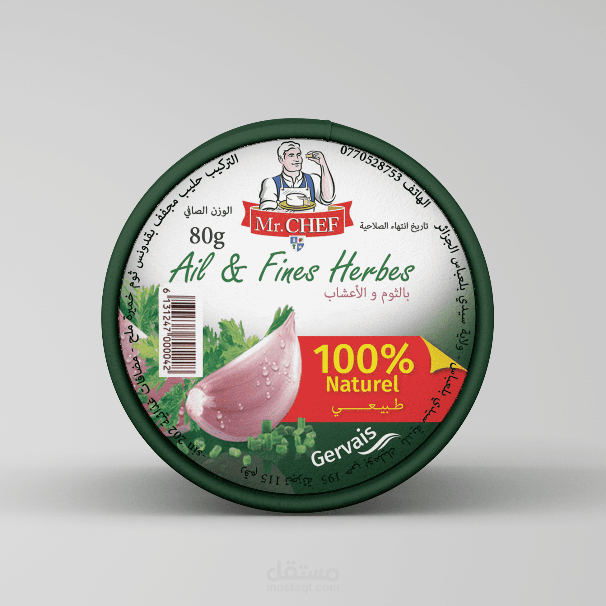 تصميم تغليف المنتجات - Product packaging design