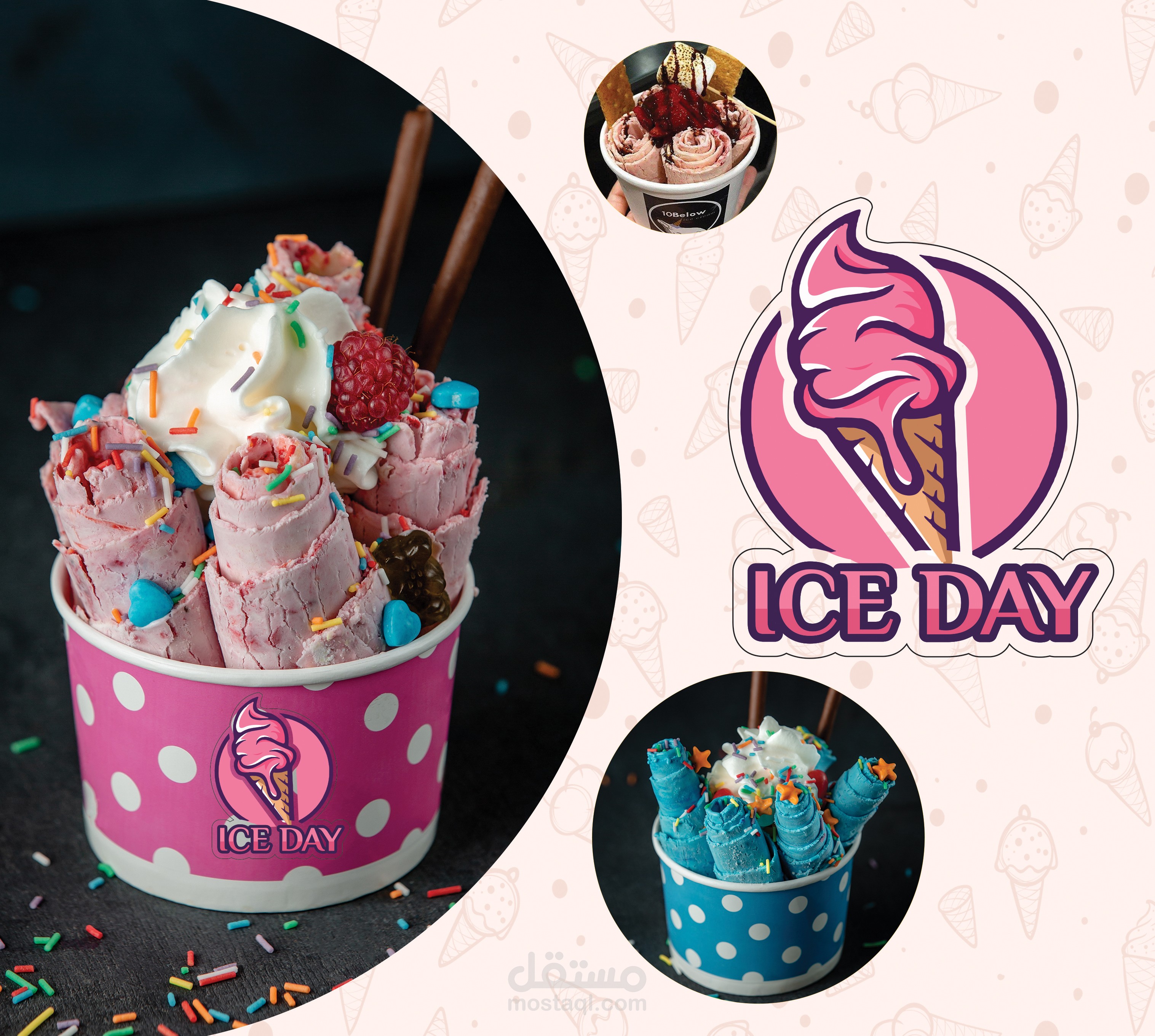 محل مثلجات ice day ايس كريم