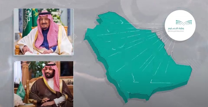 فيديو موشن لدى وزارة التربية والتعليم في المملكة العربية السعودية