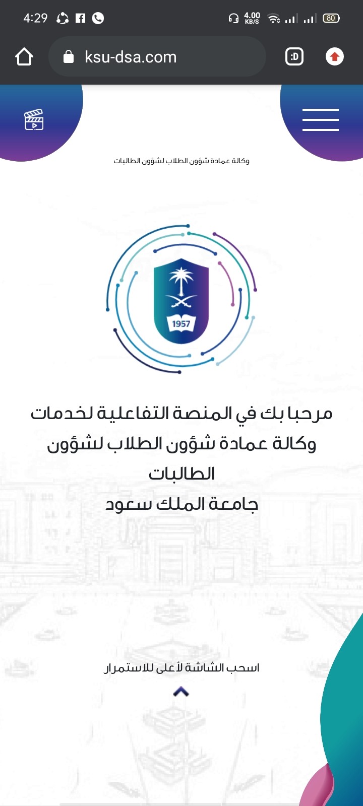 جامعة الملك سعود