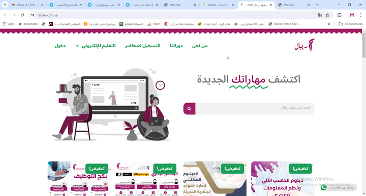 ريبال