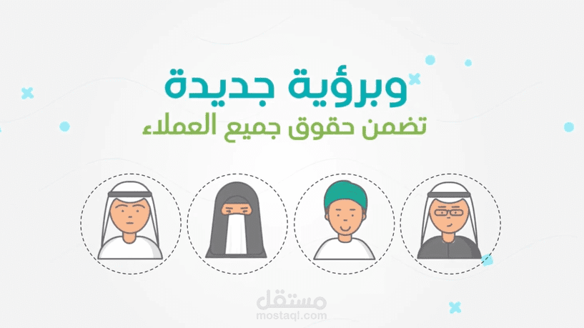 موشن جرافيك | لصالح شركة سعودية