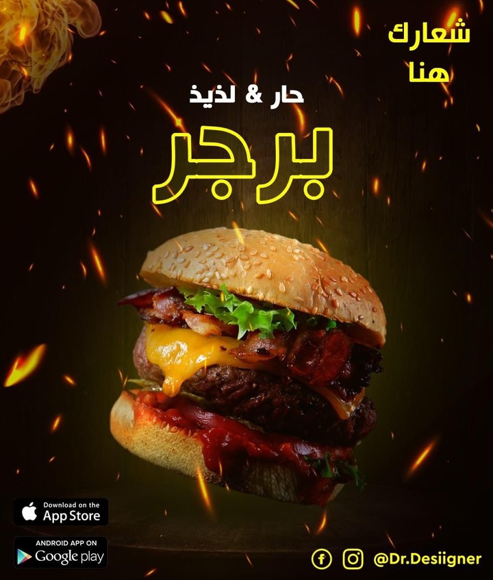 Burger ad