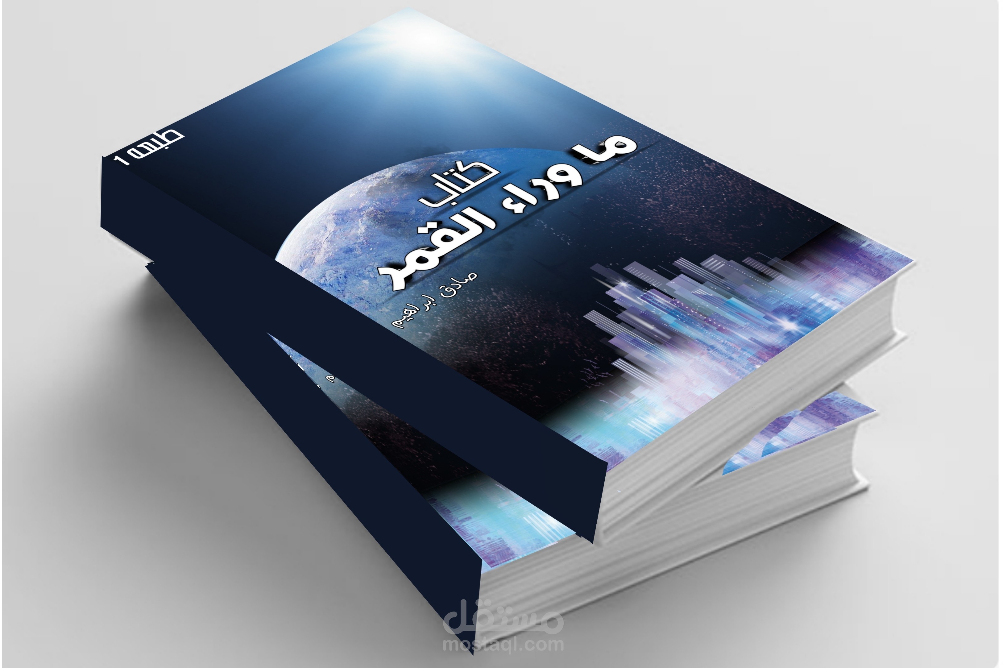 تصميمات لأغلفة كتب ومجلات