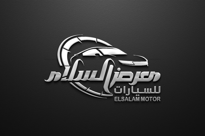 logo design for Elsalam motors