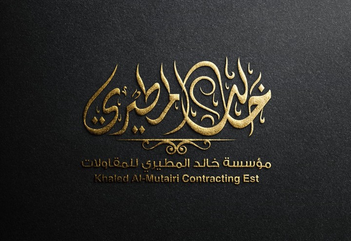 calligraphy logo design