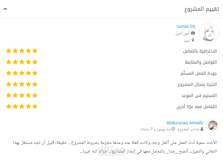 مشروع أكاديمي