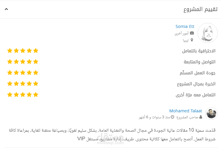 مقالات حول موضوعي التغذية والصحة