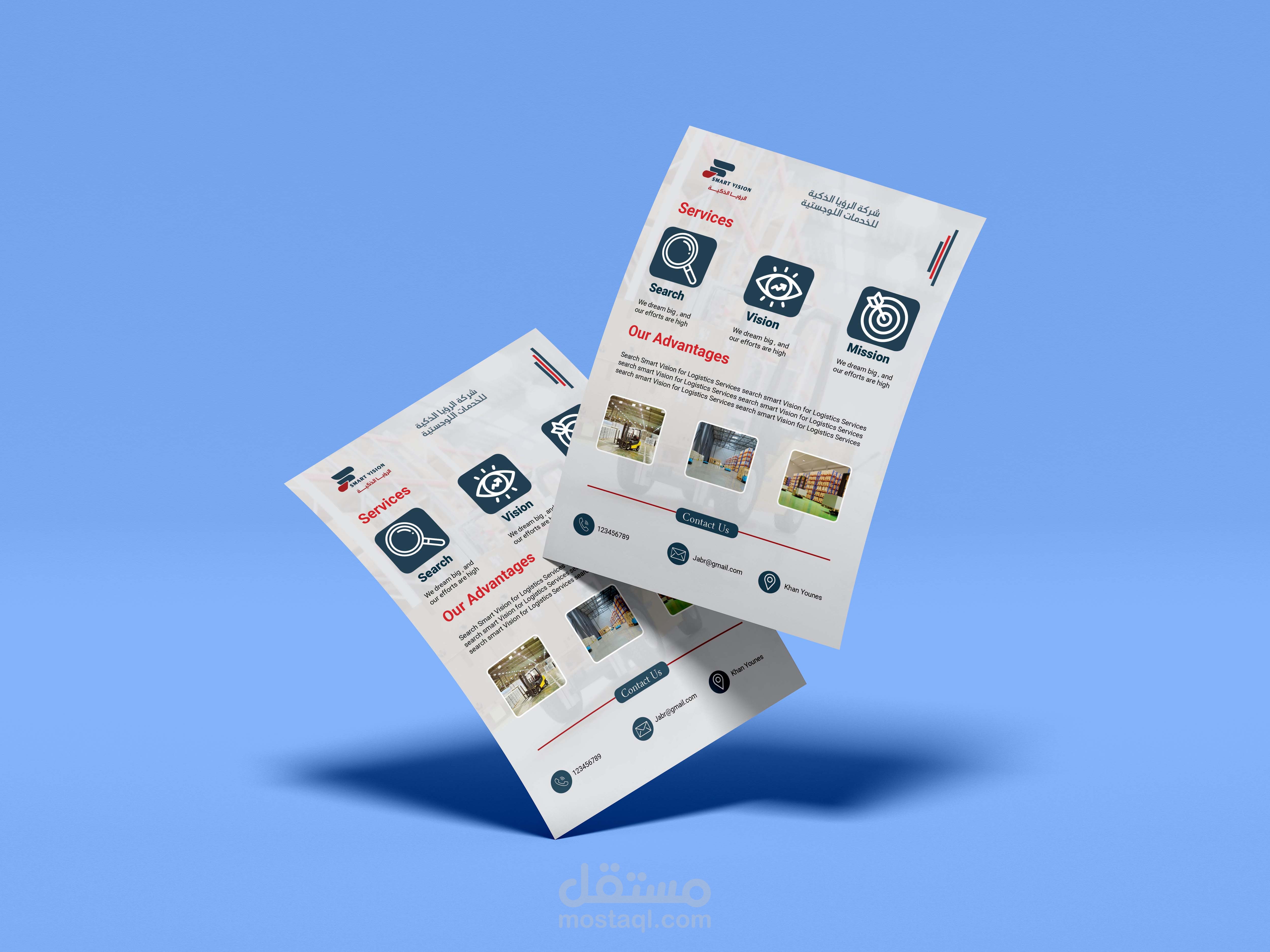 تصميم فلاير _ Flyer Design