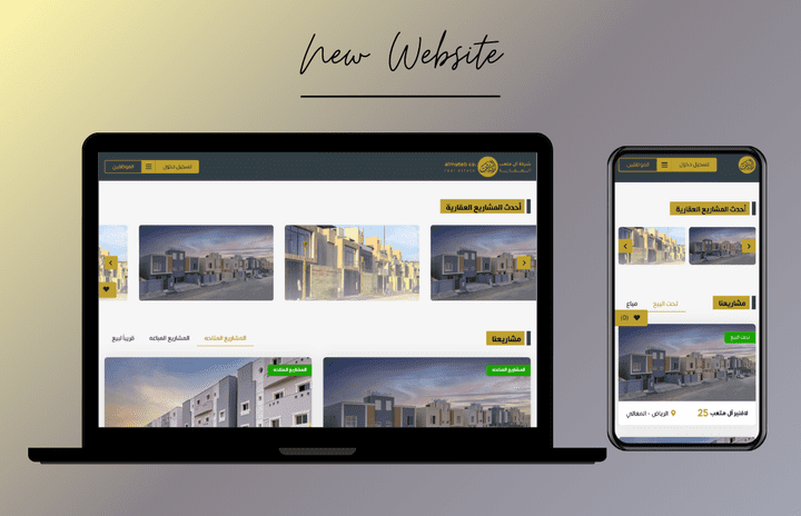 آل متعب - سيستم خاص بشركة ال متعب العقارية لعرض عقاراتهم للحجز او البيع بالتفاصيل ومتابعة الصيانة والعملاء