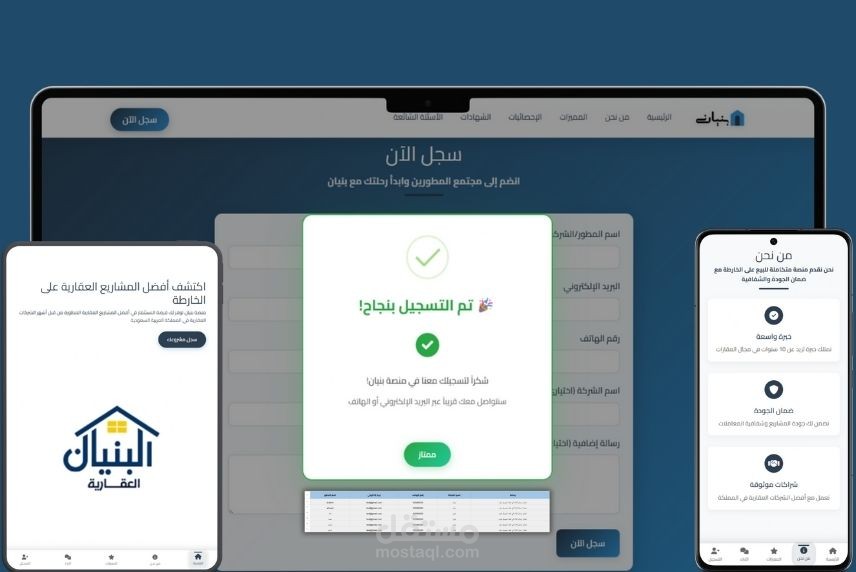 تصميم وتطوير موقع إلكتروني لشركة عقارية وربطه بـ Google Sheets
