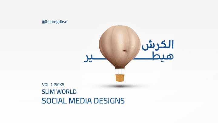 Slim World | Social Media Design | تصميم سوشيال ميديا