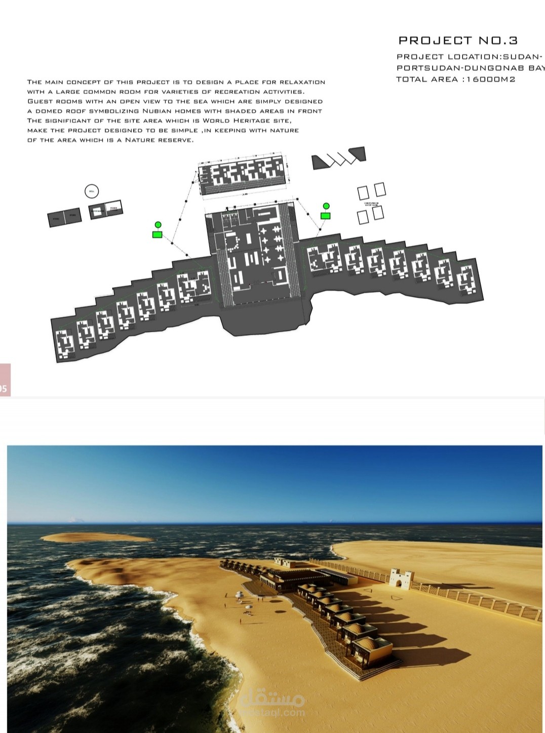تصميم مقترح لمنتجع سياحي