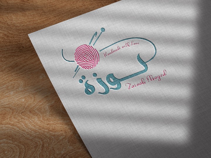 Logo Design (لوزة - أعمال يدوية)