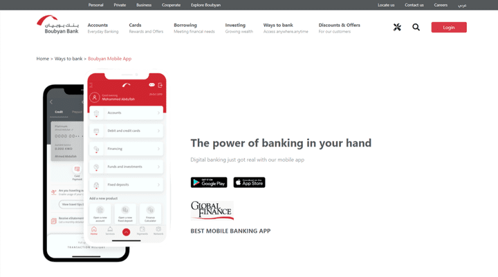 Mobile Banking Website