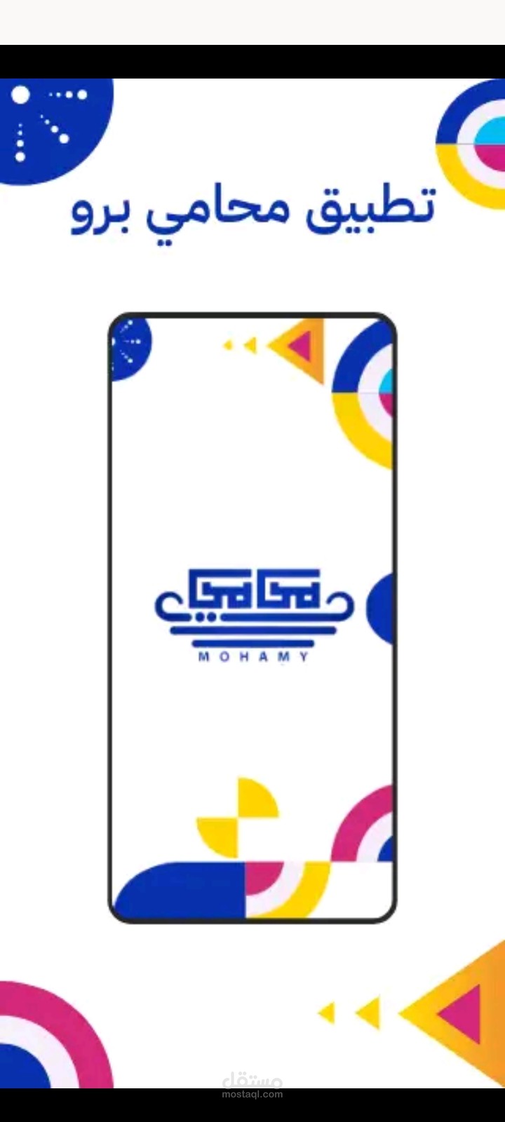 محامي