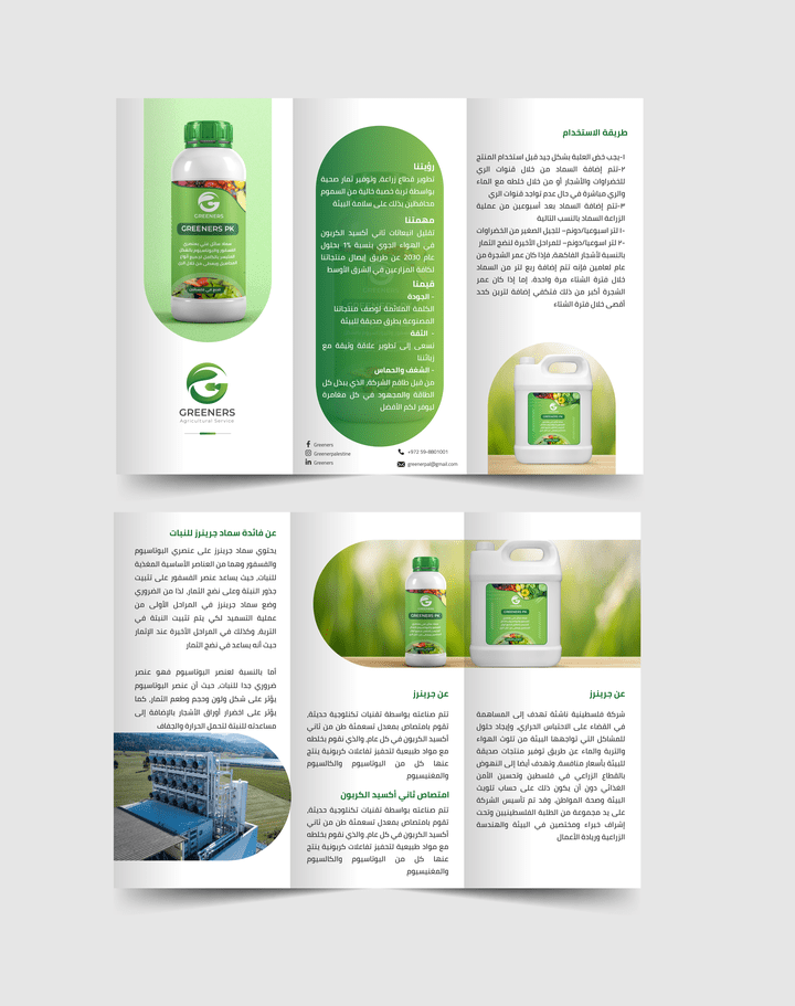 Brochure design