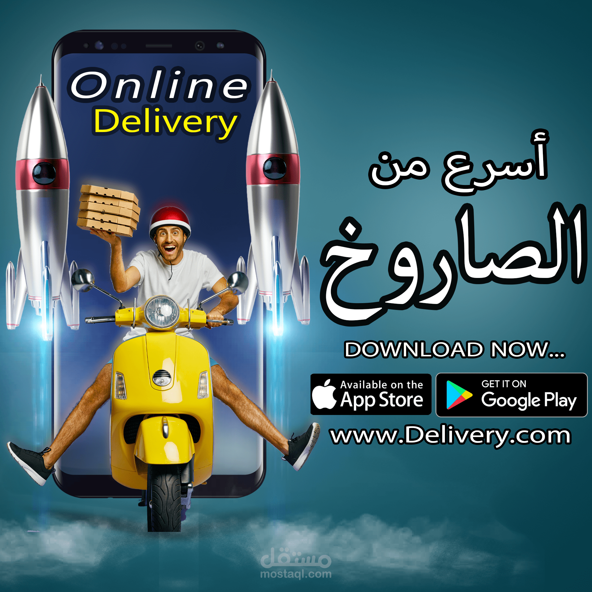 اعلان لتطبيق delivary على السوشيال ميديا