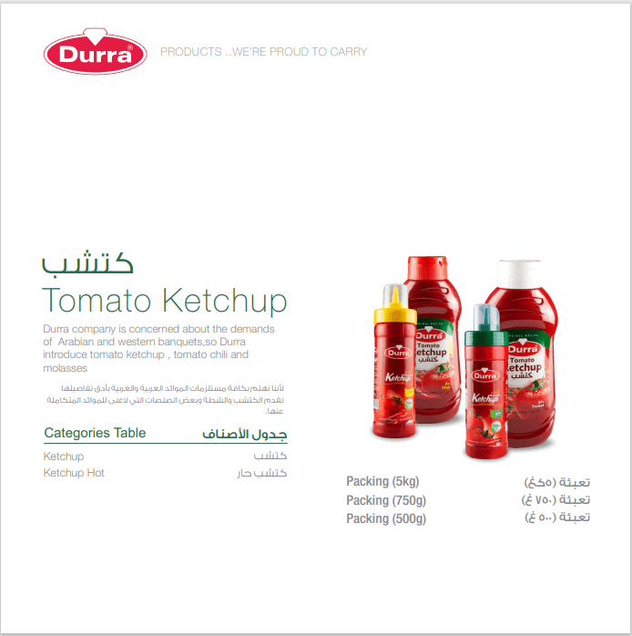 brochure أعمال لشركة غذائية Durra