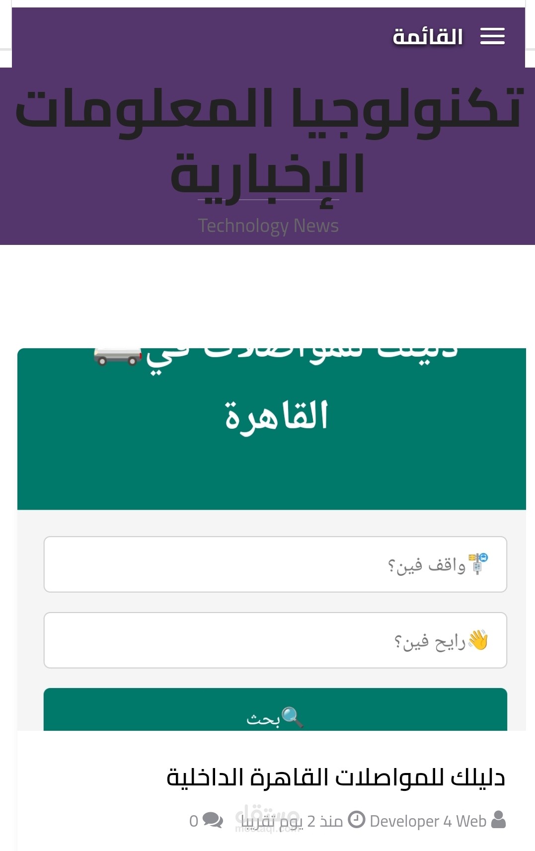 تصميم موقع متكامل CEO بلوجر