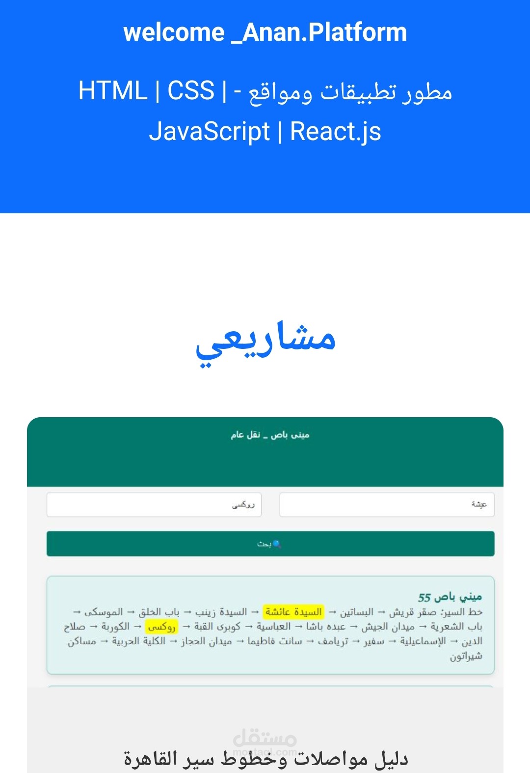 المشاريع المنجزة My Platform من صفحة واحدة متطورة