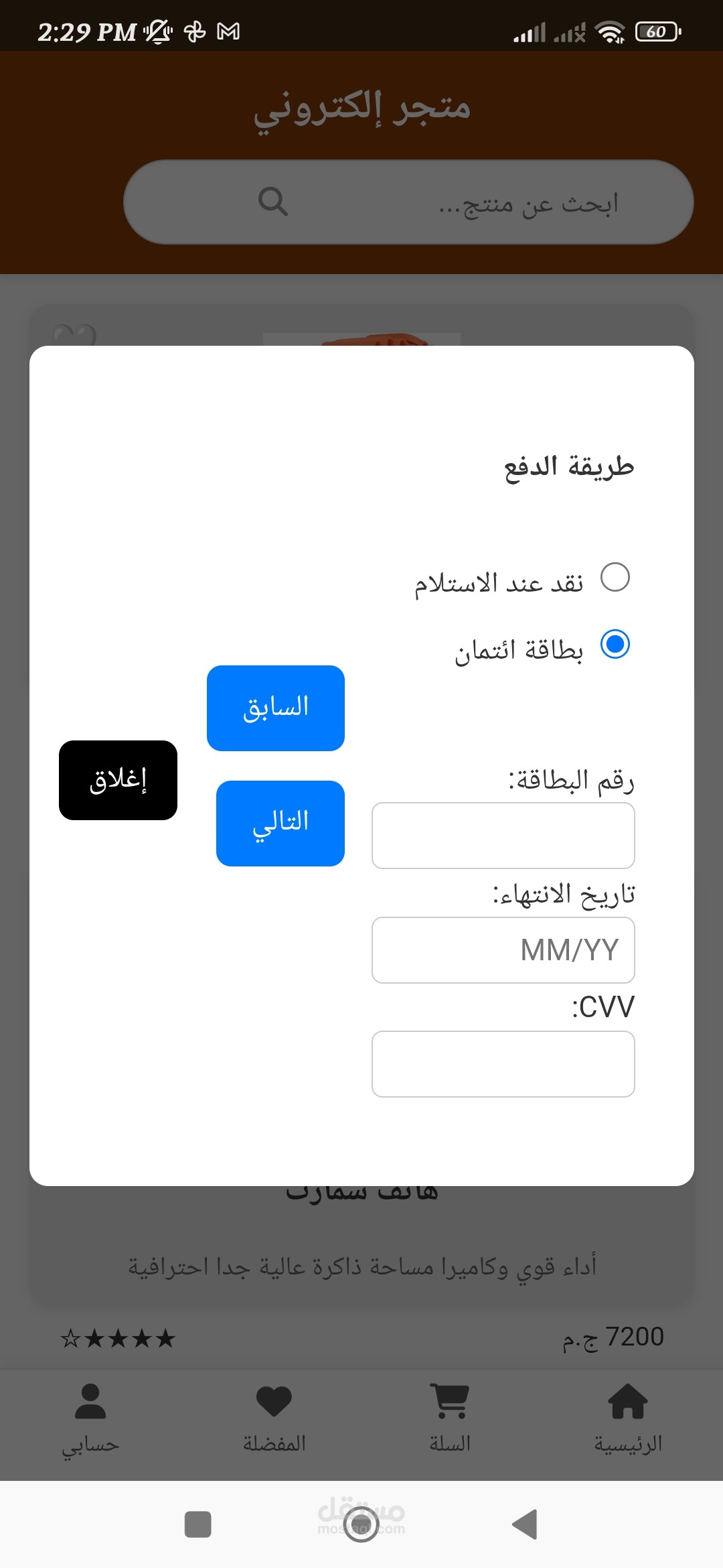 تطبيق متجر اليكتروني من صفحة واحدة بحث وفلتر خصائص شراء ودفع