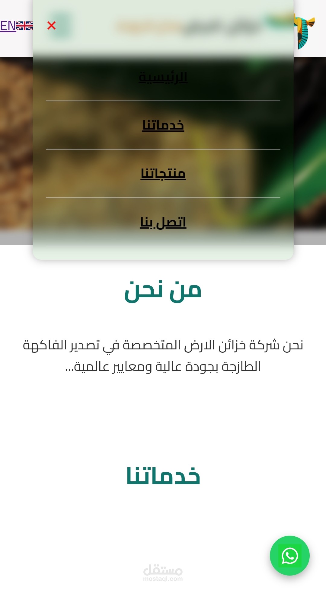 موقع تصدير منتجات متطور تفاعلى زر واتساب للتواصل