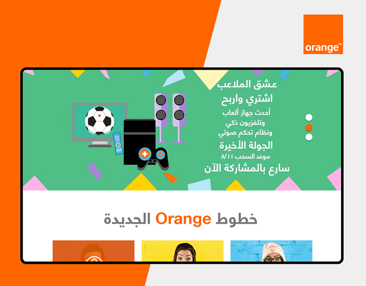 Orange JO UI Redesign Concept