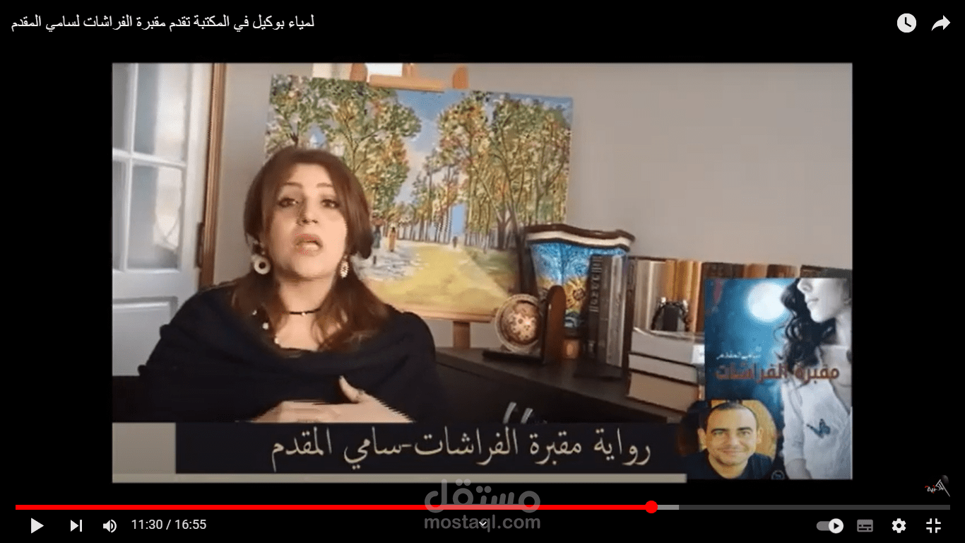 تقديم مراجعات في روايات