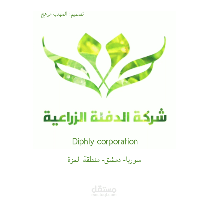 تصميم شعار إبداعي