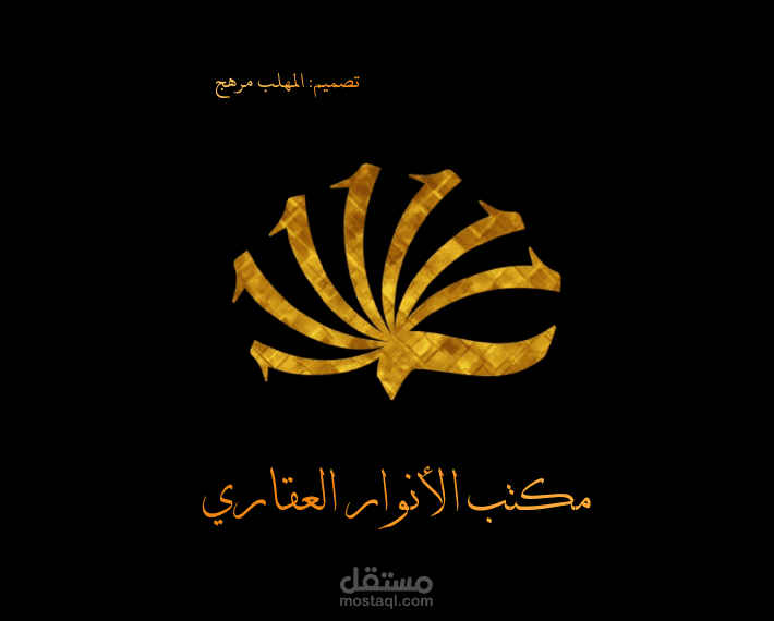 تصميم شعار إبداعي