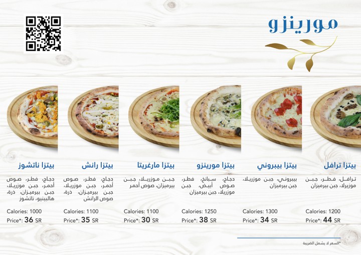 pizza menu