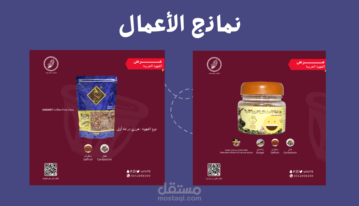 منشورات وسائل التواصل الاجتماعي