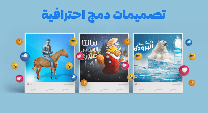 تصميمات دمج احترافية