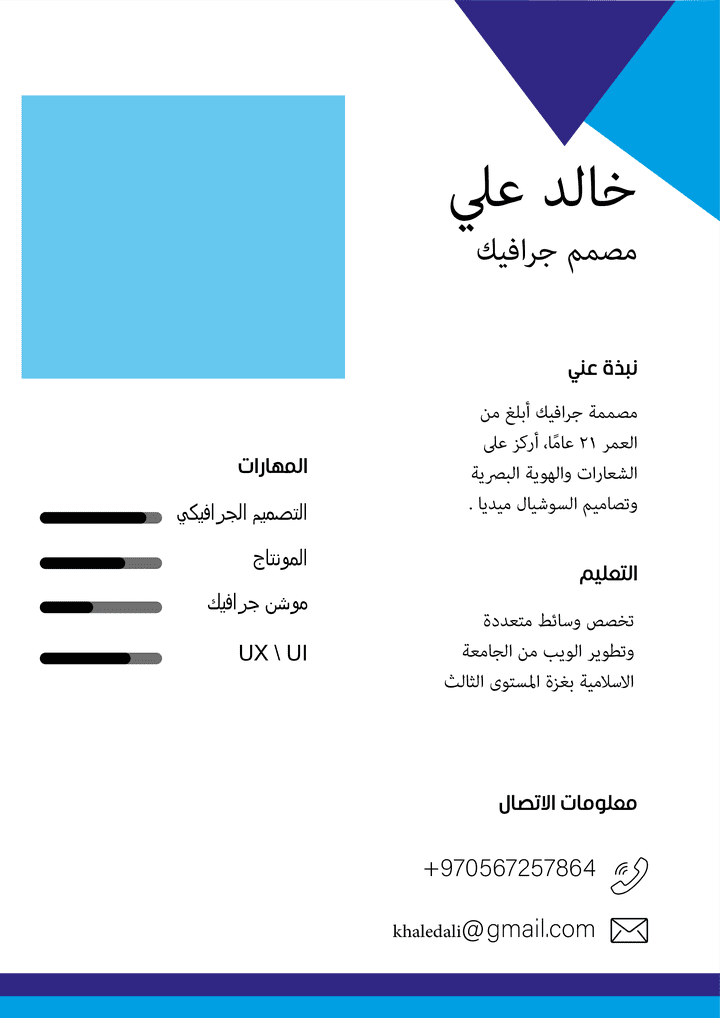 نموذج cv